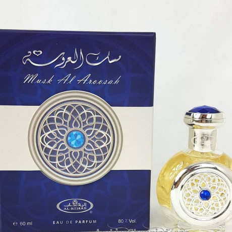 عطر الرحاب مسك العروسة 60 مل