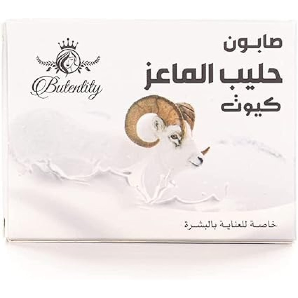 صابون حليب الماعز مصنوع من مكونات طبيعية ليحافظ على نظارة البشره و صفائها بشكل دائم 100G